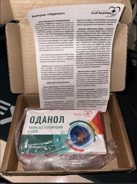 Гель дает спине и суставам облегчение при нагрузках.