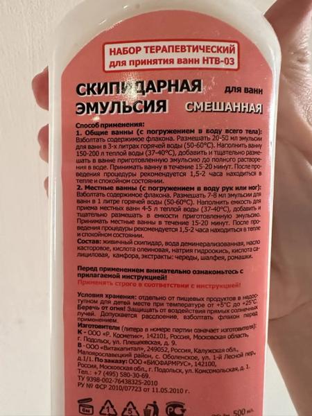 Снимает усталость, отечность и делает кожу гладкой!