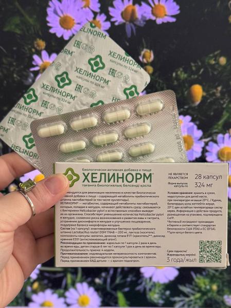 Комфортное лечение хеликобактера с Хелинормом