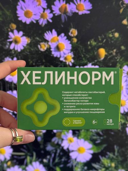 Комфортное лечение хеликобактера с Хелинормом