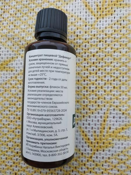 В целом, для меня этот продукт оказался полезным.