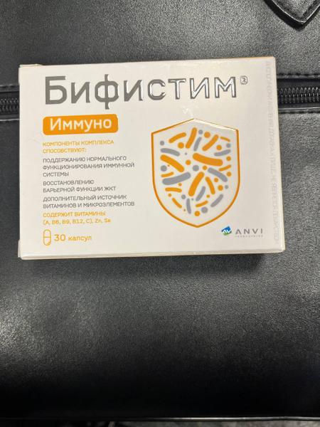 Мы с мужем постоянно держим Бифистим в аптечке