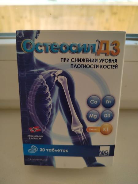Для здоровья организма в целом и профилактики остеопороза в 