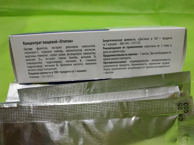Копли Отомакс помогли совместно с Отитоном.