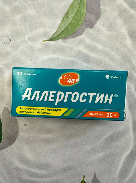 Открыла для себя Аллергостин, отлично справляется с аллергие
