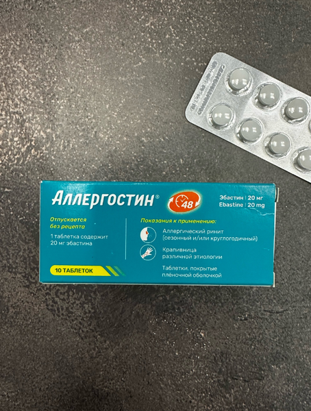 Отличный антигистаминный препарат! Спасает от всех симптомов