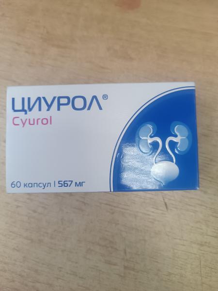 Хорошо помог убрать симптомы