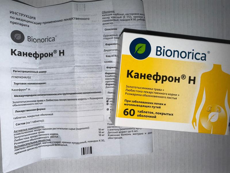 Легко получилось избавиться от симптомов цистита