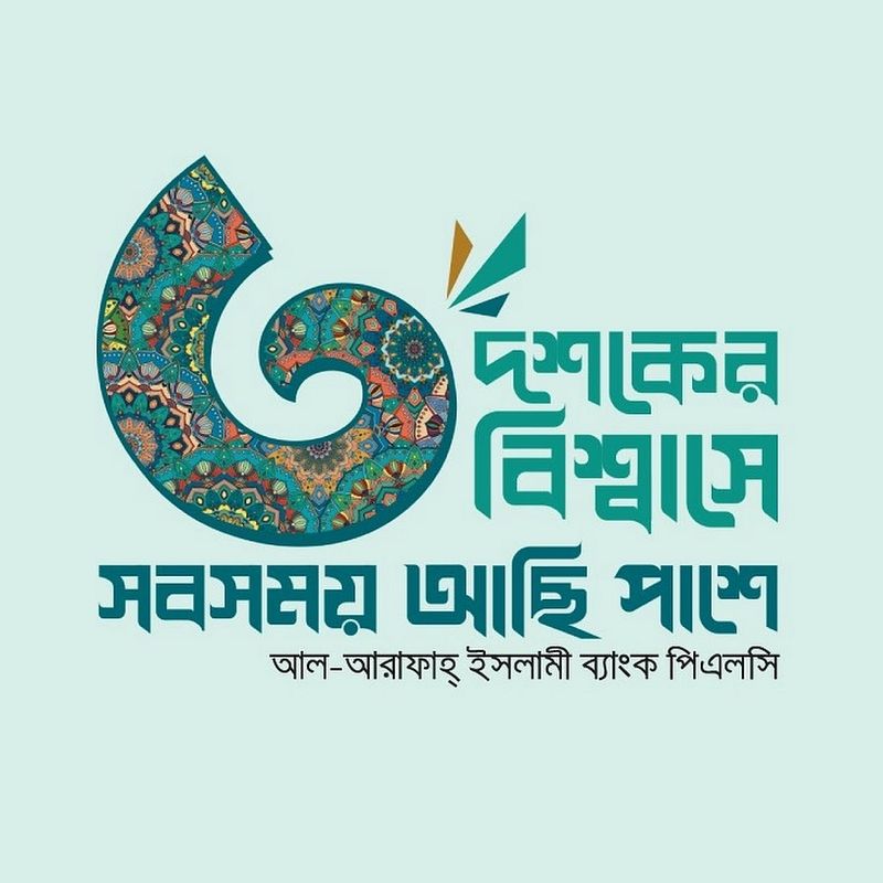 Al-Arafah Islami Bank